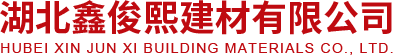 武汉黄沙厂家logo